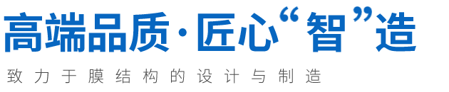 山东亿昊膜结构工程有限公司